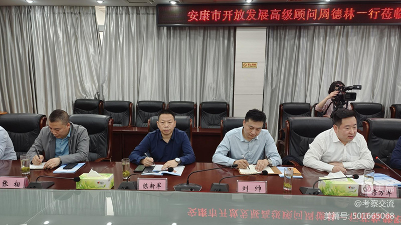 安康市开放发展高级顾问周德林一行赴紫阳县考察 安康市开放发展高级顾问周德林一行赴紫阳县考察